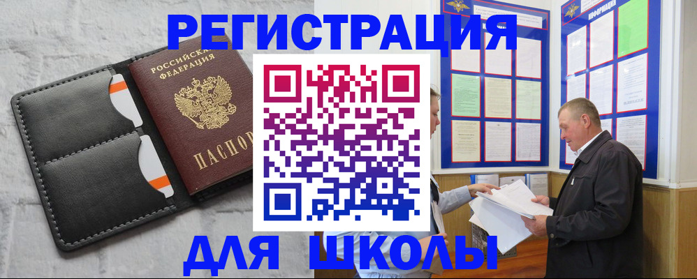 прописка 2025 в Жердевке