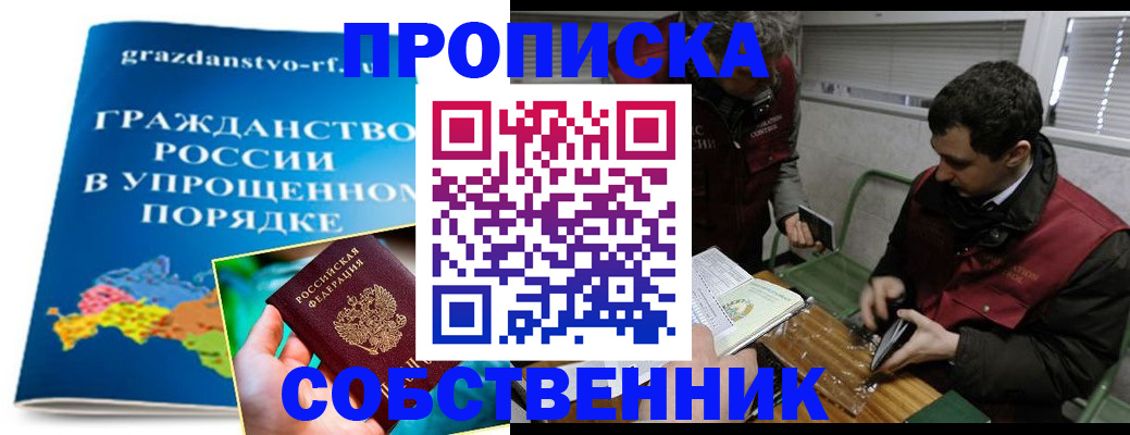 пропишу в квартире в Жердевке