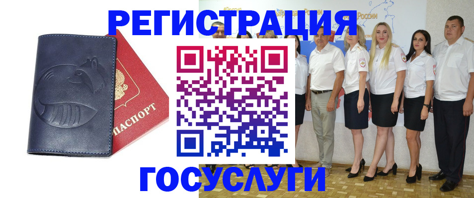 временная регистрация для всех в Жердевке