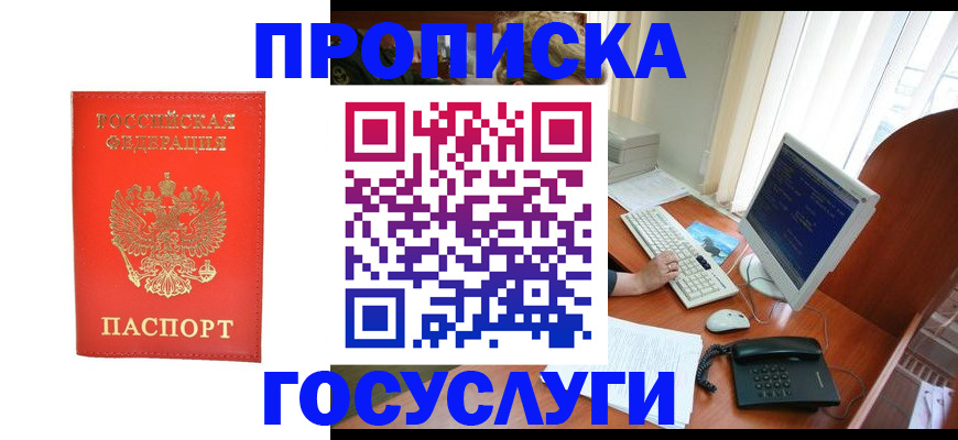 временная регистрация в Жердевке