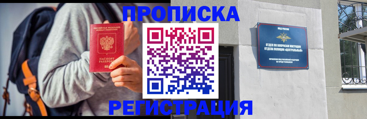 временная регистрация надежно в Жердевке