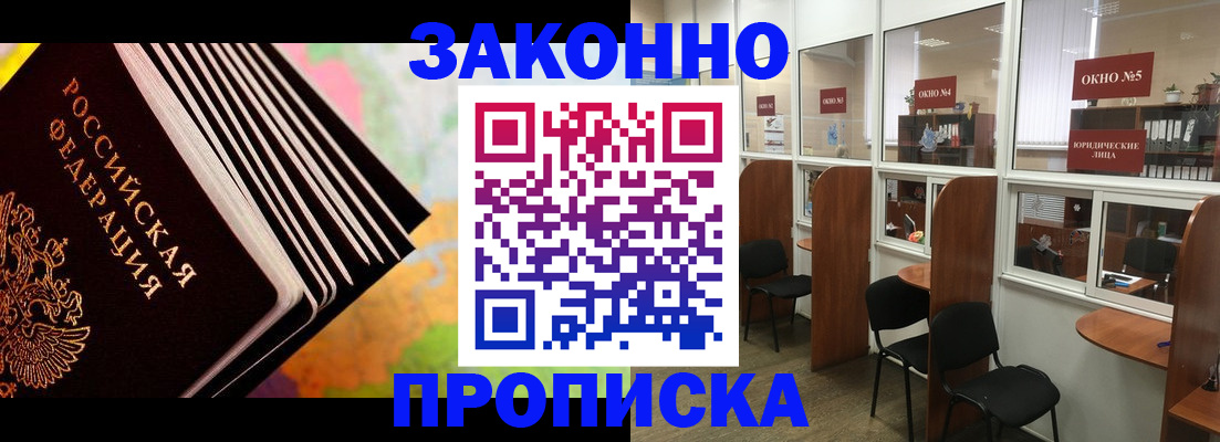 прописка для кредита в Жердевке